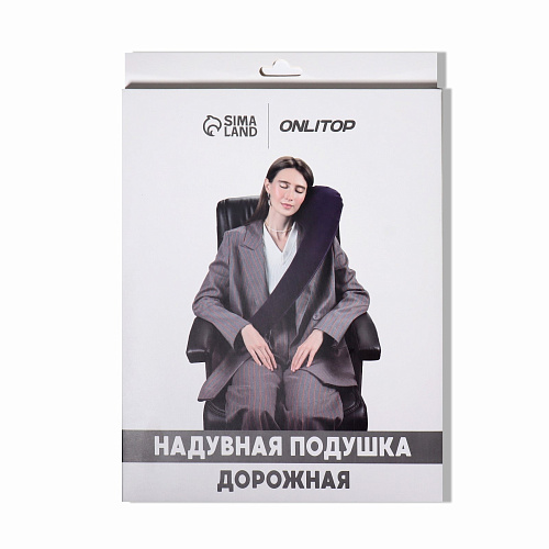 Подушка надувная на плечо, дорожная, 67×18×11 см, синяя